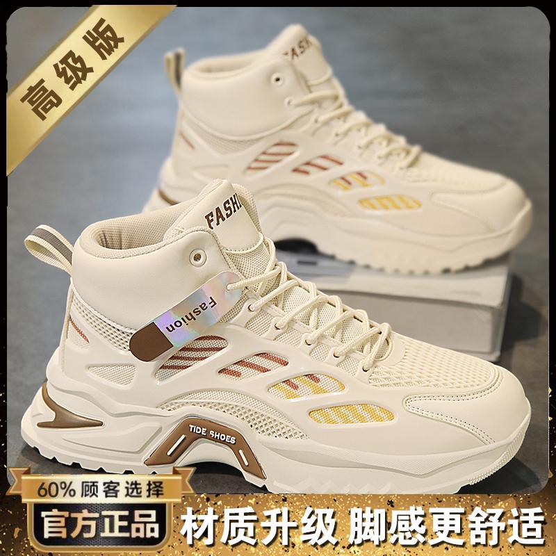 High-top new autumn thick-soled inner height increase casual running sports basketball dad trendy shoes