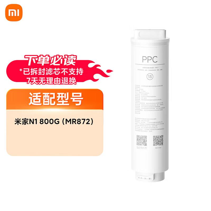 Xiaomi N1 800G Фильтр для очистки воды Фильтр PPC