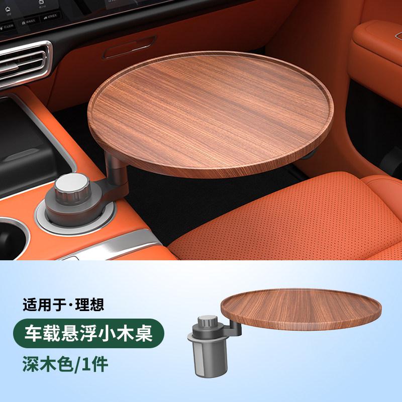 For Li Lixiang I6 I8 L6 L7 L8 L9 Mega Car Floating Small Table Board Fit Ideal Car Dedicated Computer Table Circle Dining Table