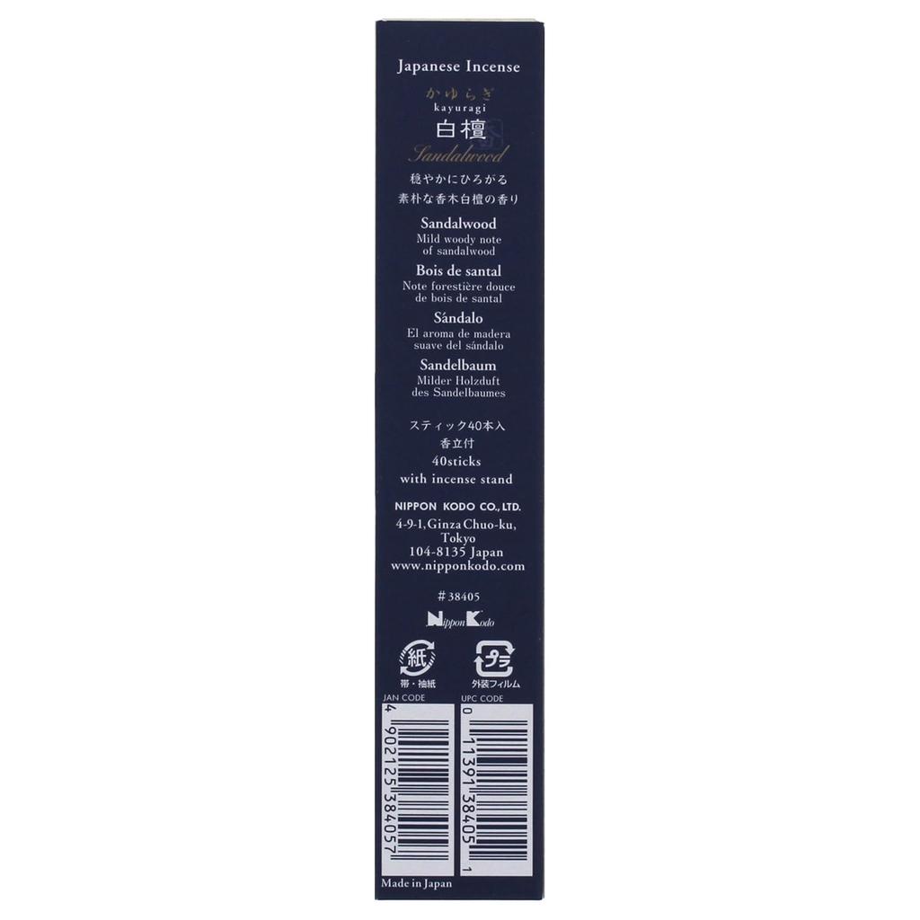 Nippon Kodo Kayuragi Sandalwood Incense 40 with incense Sandalwood aroma Sticks, sticks, holder. incense.