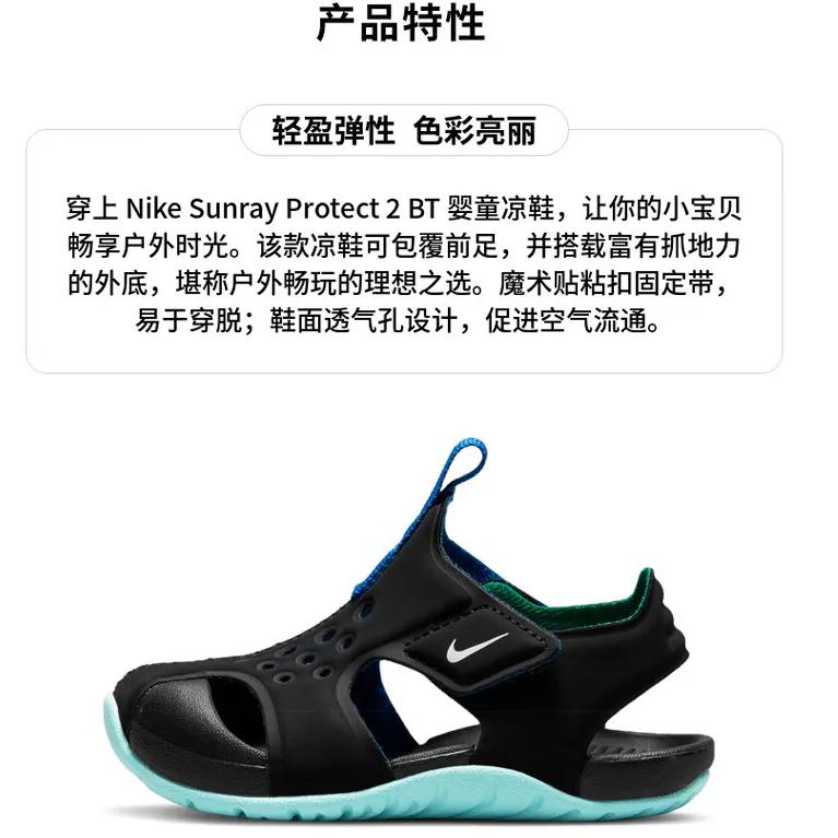 Nike Sunray Protect 2 BT 'Black Tropical Light Green' (Unisex) Black / Tropical Light Green / Bright Crimson / Laser Orange Toddler Shoes
