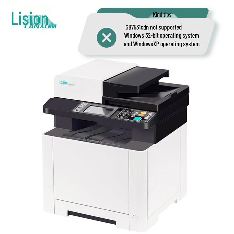 LANXUM GB7531cdn A4 Color Multifunction Printer CN plug (adapter included)