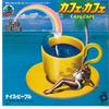 7-дюймовая пластинка NICE PEOPLE Cafe CafeDisco Version Cafe Caf CM235 WINDMILL 1979 Япония SoulFunk Б/у
