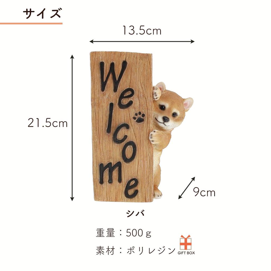 Benny's Dog Figurine, Interior Welcome Board, Polyresin, Benny's Animal Welcome, Red Shiba Inu, QB-035G