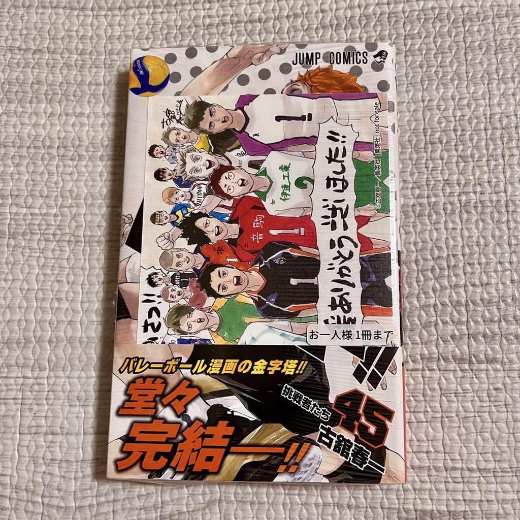 [Б/У] Хайкью Артбук Финальный Том 45, Сёсэцубан и другие бонусные предметы в комплекте