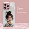 Чехол для телефона с рисунком милой пухлой девочки, подходит для iPhone 17 16 15 14 13 12 11 Pro/Max/Plus, противоударный и защищающий от падений