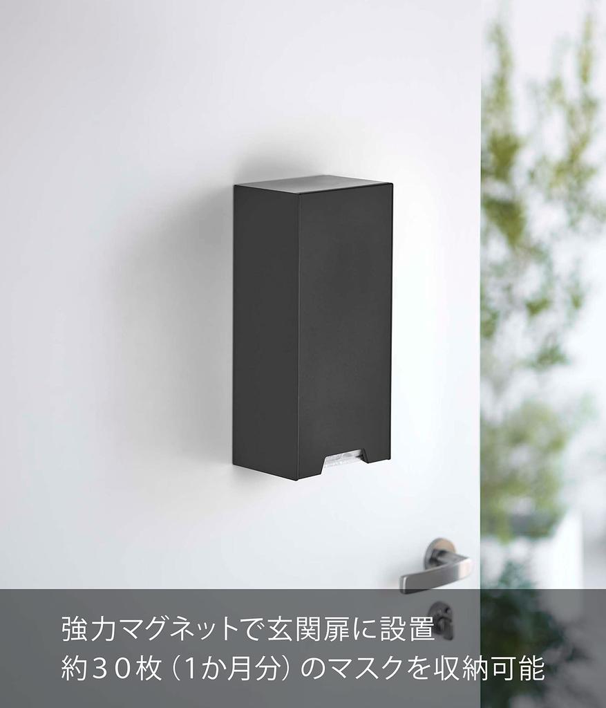 Yamazaki Jitsugyo 5782 Two-Way 3D Mask Storage Case Black Approx. W14XD10.2~18.7XH30cm Tower Compatible with 3D 3D Masks Mask Storage Case 5782