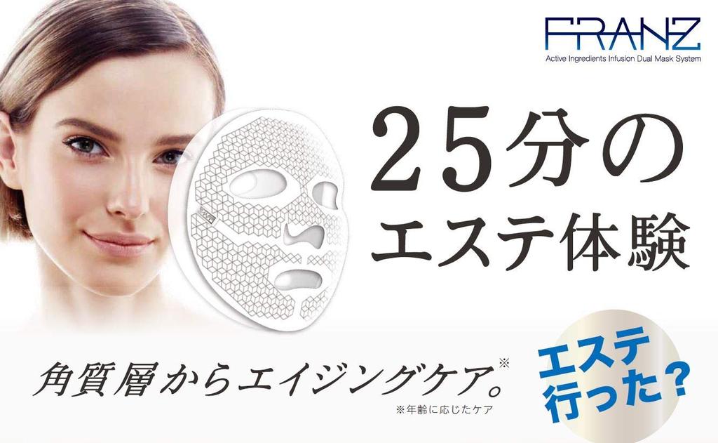 Маска для лица FRANZ Dual Face Mask Premium 5 Times Aging Care 25-минутный эстетический опыт (Микротоковая Корея)