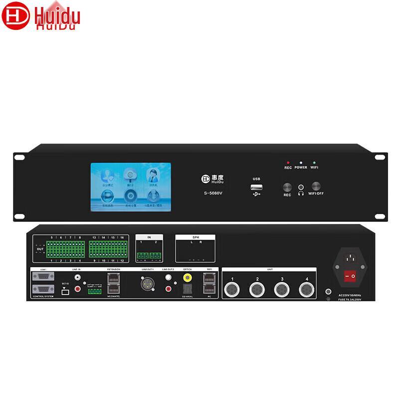 HuiDu S-308 Professional 5G Wired/Wireless Conference System (CN version)
