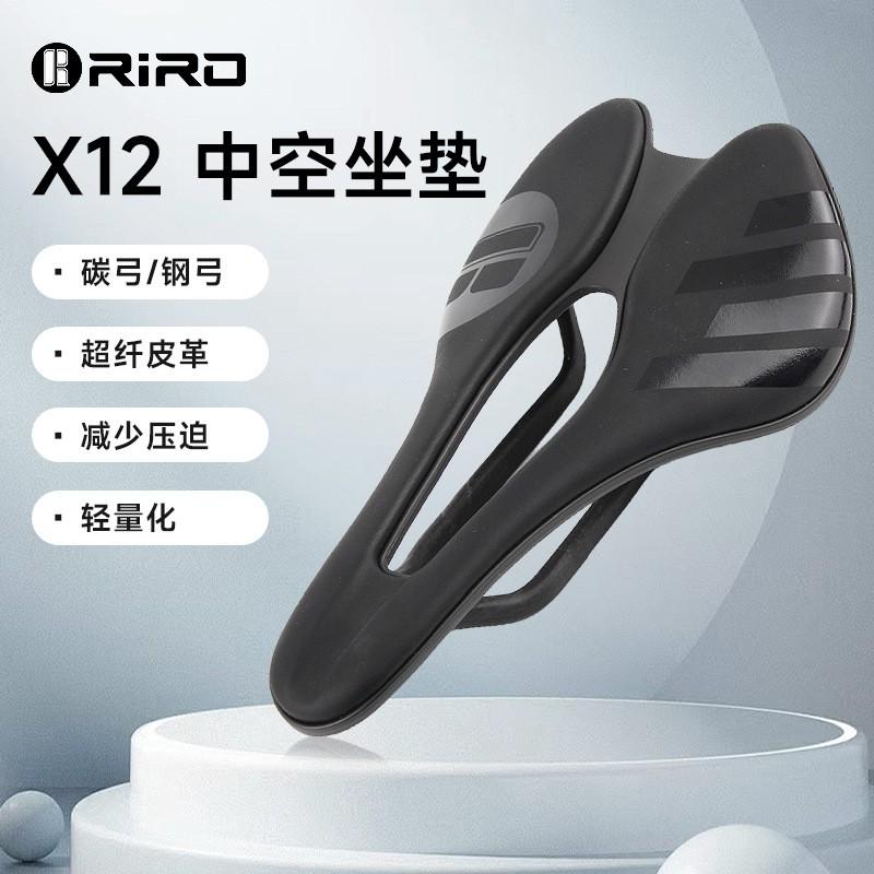 Ultra-Lightweight Hollow Carbon Rail Bike Saddle Road Mountain Bicycles Breathable PU Cycling Seat Pad