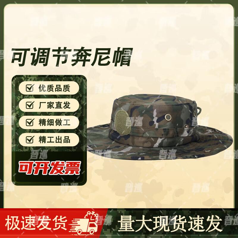 Adjustable Camouflage Boonie Hat