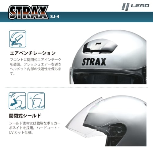 LEAD Motorcycle Helmet Jet STRAX SJ-4 Black BIG Less Than 63~64cm