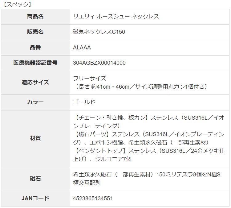 Магнитное колье-подкова Lieri, Золото, Один размер подходит большинству, Стильное для женщин и при болях в плечах