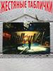 Постер-арт Fallout 4 для Joom