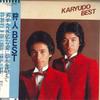 Виниловая пластинка KARYUDO - Karyudo Best L11010W WARNER BROS 1979 Япония Оби Японский Поп/Рок Б/у