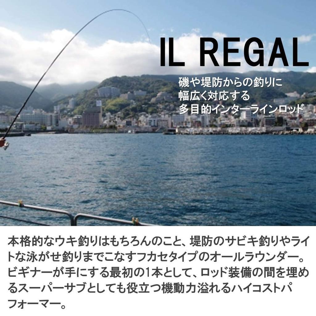Daiwa Wharf Fishing Rod IL Legal Fishing Rod Fishing/Sea 1.5-42