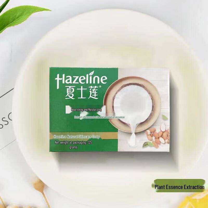Hazeline Натуральное мыло для ухода за кожей, питательное, увлажняющее