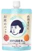 Japanese Rice Face Pack Made In Japan Moisturizing Brightening Mask 170g