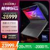 ROG Игровой ноутбук Strix SCAR 9 Plus (Китайская версия)
