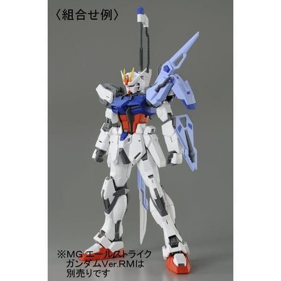 MG Aile Strike Gundam RM Launcher Striker Pack Assembly Plastic Model product does not include the MG Aile Strike Gundam 1/100 Ver. Striker/Sword