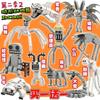 Zoonomaly Игрушка-фигурка Zoonomaly Zoo Blocks Набор блоков Zoonomaly Фигурка из игры ужасов Zoonomaly Кирпичный Страж Кот Коала Монстр Животные Строительство