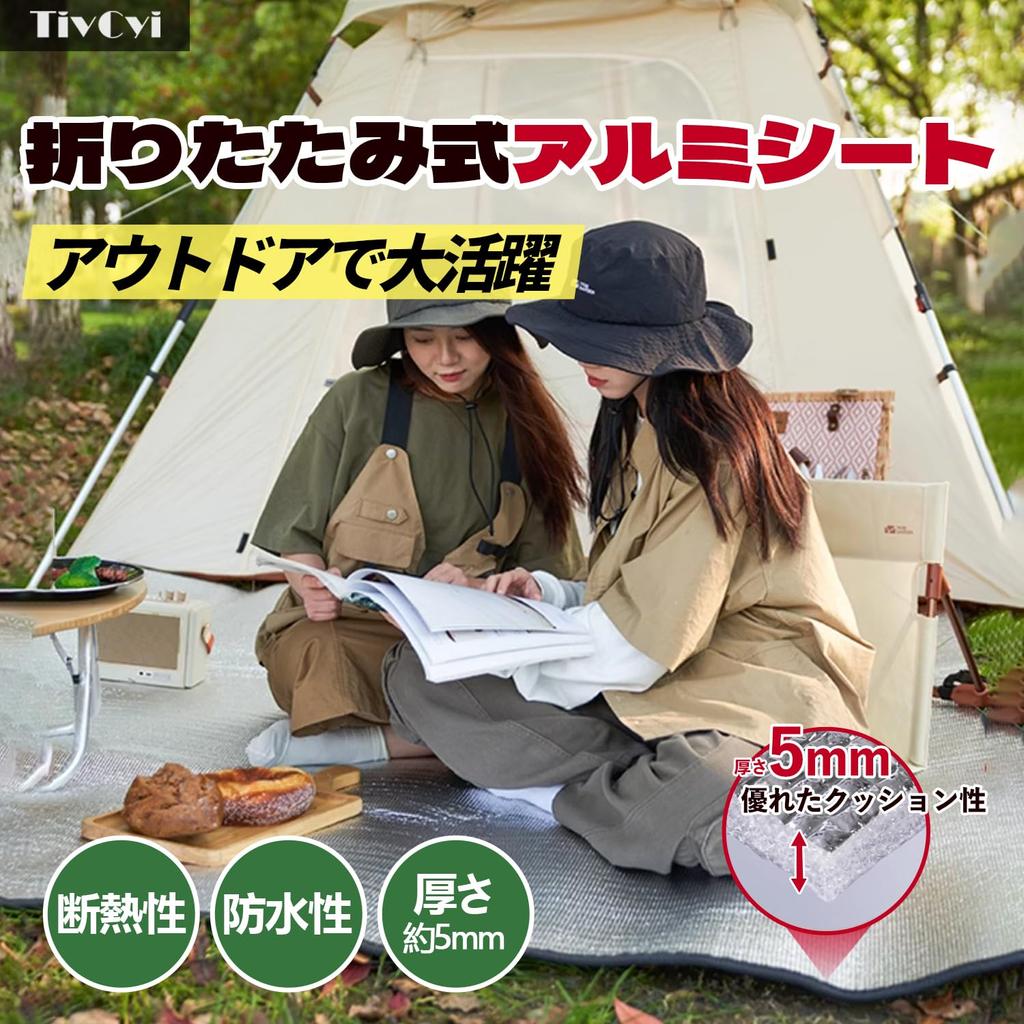 TIVCYI Досуг Алюминий Серебро Для Алюминиевой Палатки x 200 см Кемпинг Вишневый Цвет Фейерверк Спорт x Простыня, Простыня, Коврик, Толстый, Кемпинг, Коврик, Коврик,