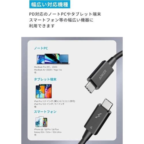 Кабель Anker USB-C и USB-C Thunderbolt 4 100 Вт, 0,7 м, черный, выход 100 Вт, совместимость с 8K, высокая скорость 40 Гбит/с ??Передача данных совместима с iPhone 16/15 Ma
