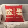 Свадебное украшение Подушка с надписью «Счастливые молодожены» Красная Наволочка Украшение свадебной комнаты Прикроватная диванная подушка Украшение свадебной комнаты