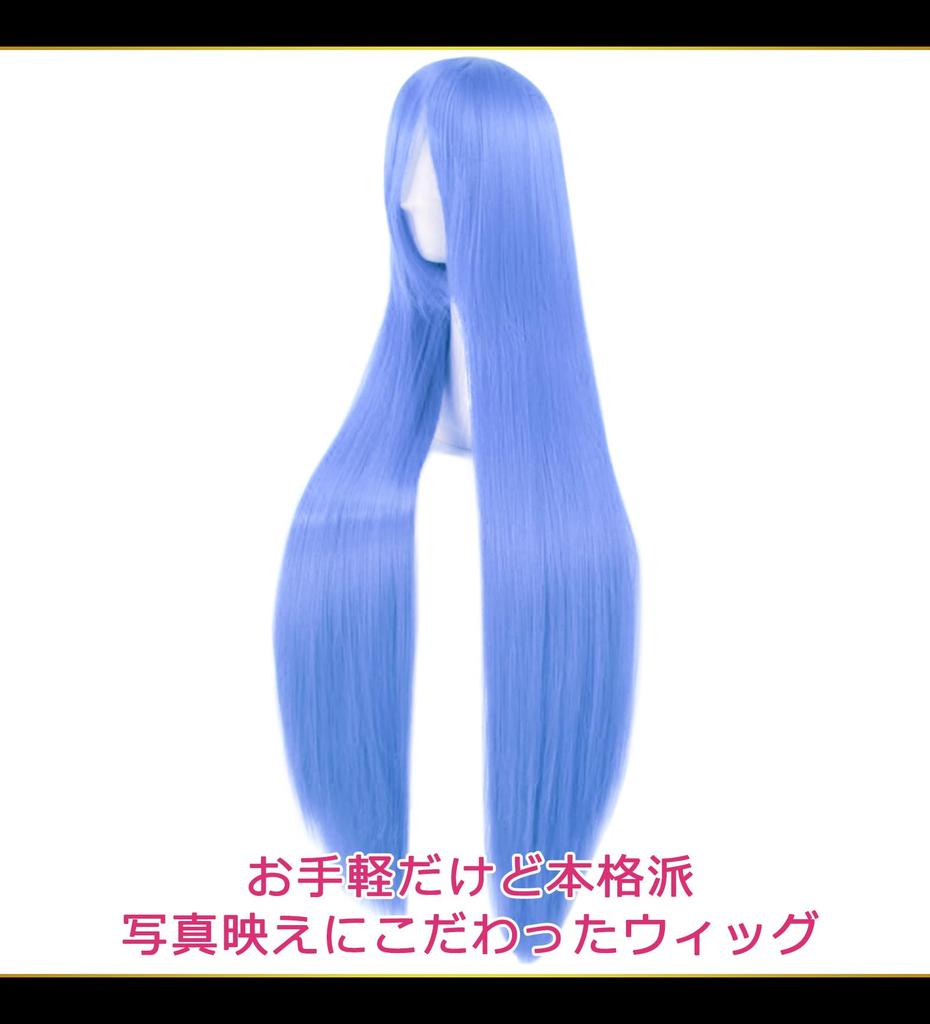 CaseEden Cosplay Wig, Premium, Smooth, Long, Straight, 100cm, Light Blue, 6141