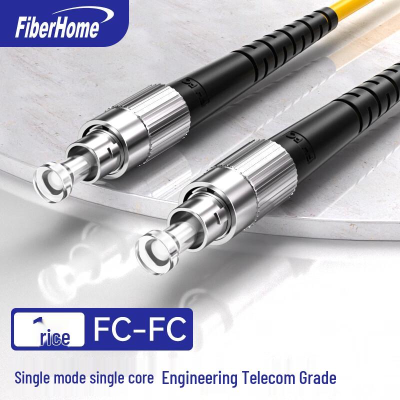 FiberHome Single Mode Single Core Telecom Grade Fiber Patch Cord
