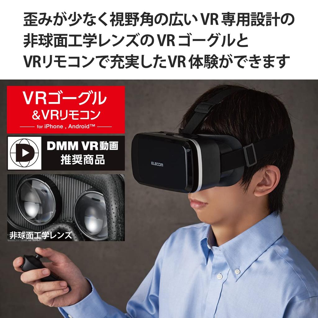 ELECOM VR Goggles Smartphone Compatible Standard Type Remote Control Set Black VRG-M02RBK