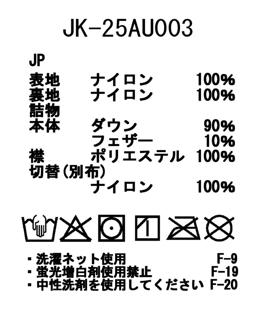 Snow Peak Пальто пуховое окрашенное после пошива Верхняя одежда XL JK-25AU003, Куртка/Пальто, Мужское/Женское, Темно-синий,