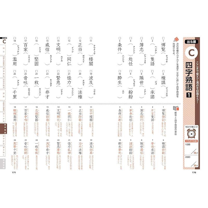 Мастерский уровень 3 Рабочая тетрадь для Ultimate Kanji Proficiency Test