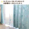 Disney Ariel Disney Level 2 Blackout and Lace Set of 100 X Disney Little Character Heat-Resistant Curtains, 4, 178cm, Princess, Mermaid, Washable,