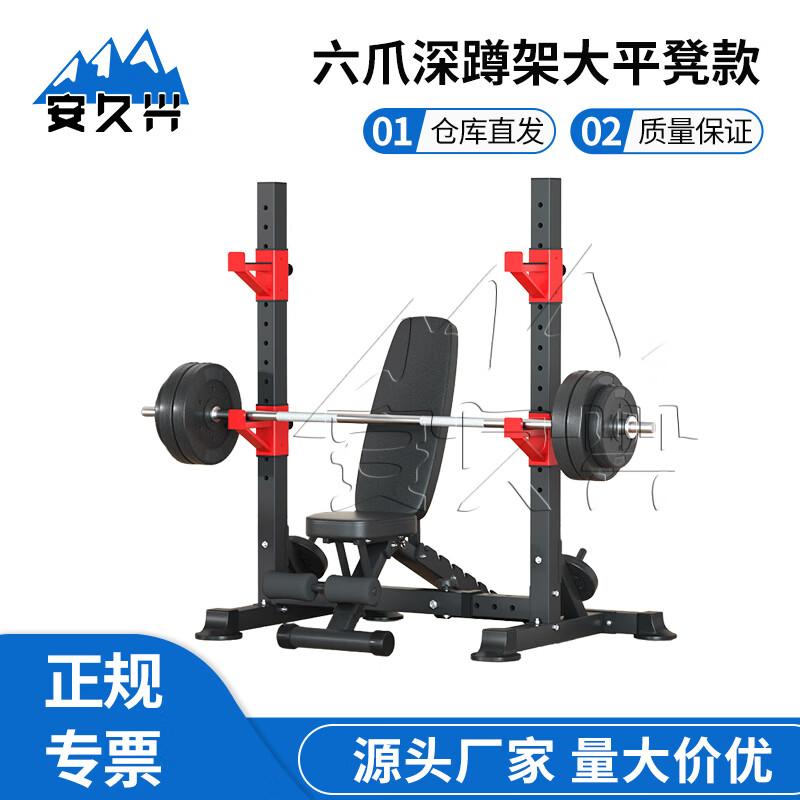 Multi-functional Squat and Bench Press Rack