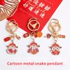 Милый мультяшный китайский год зодиака змея брелок год змеи счастливый брелок подвески сумка подвеска украшение подарки