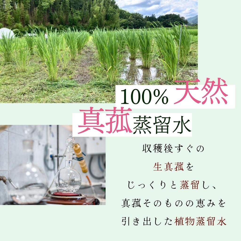 Makomo Distilled Water First Makomo Lotion Refreshing with a Unique Fragrance Premium Natural Spray 100ml [Makomo JAPAN] – Japan's