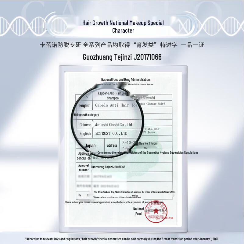 Cabenoh Anti-Hair Loss & Damage Repair Shampoo