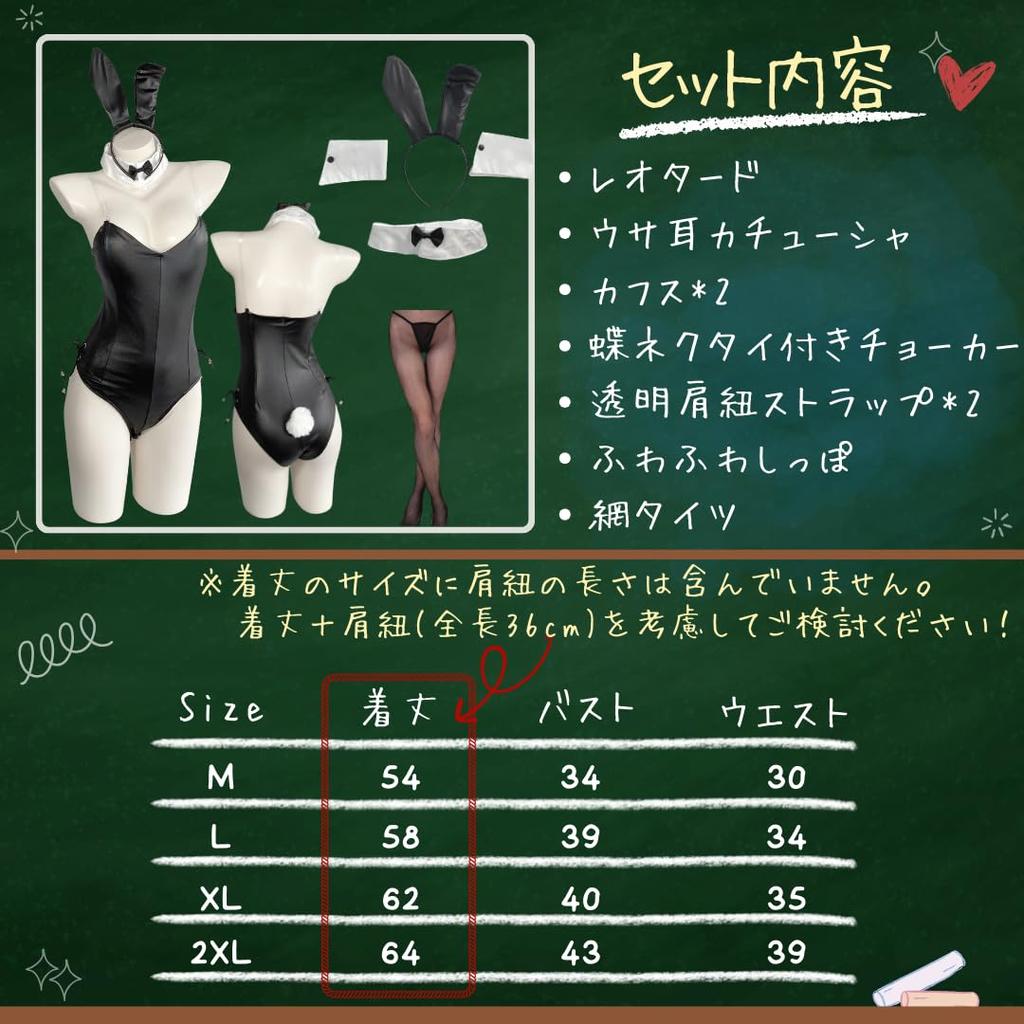 Полный комплект из 8 предметов для девочек-зайчиков с сетчатыми чулками BeLoved Rabbit Black, большой размер, культурный фестиваль, школьный фестиваль, милый подарок, косплей-костюм