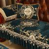 Chenille Fabric Sofa Cover Non-slip Cushion Home Living Room European Sofa Cover Jacquard Embroidery Slipcover Couch Protector