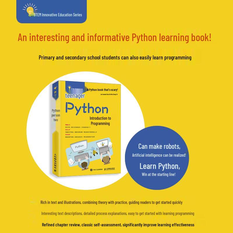 Введение в программирование на Python для подростков