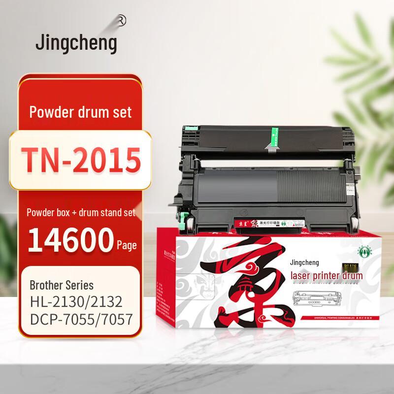 Jingcheng PLUS TN-2015 Compatible Toner & Drum Set