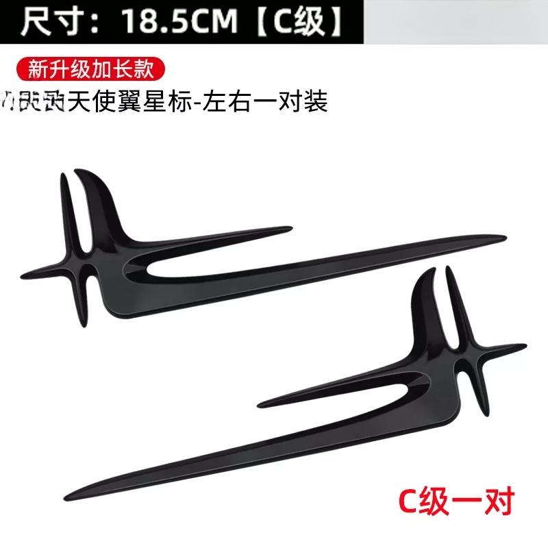 Suitable for E-class C-class modification, car logo after tail logo E200L E260L E300L AMG letter logo