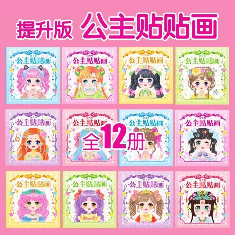 12book Princess Dress Up Stickers Book Makeup Fashion Show Children DIY Handmade Enlightenment Puzzle Cartoon Stickers