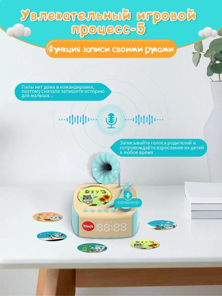 Интерактивная музыкальная игрушка для сна - граммофон
