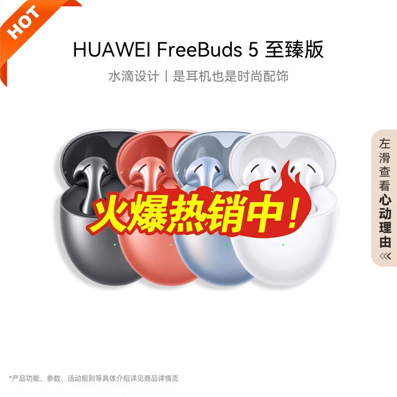 Huawei FreeBuds 5 Ultimate Edition Noise-Cancelling Bluetooth Earbuds