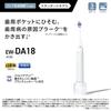 Panasonic Sonic Vibration Toothbrush Dolts Electric Toothbrush USB Charging White EW-DA18-W