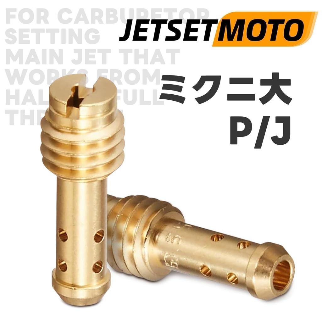 Жиклер холостого хода Jetsetmoto Mikuni/Большой (13.5 x 5) #30#32.5#35#37.5#40#42.5 1 шт.