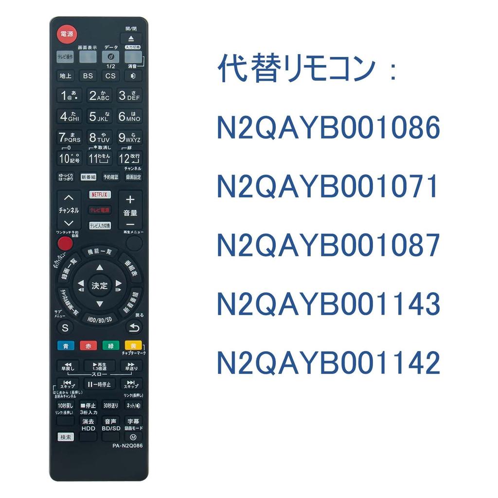 PerFascin Replacement Remote Control FITS FOR N2QAYB001086 N2QAYB001071 N2QAYB001087 N2QAYB001143 N2QAYB001142 PanasonicPanasonic Recorder Remote