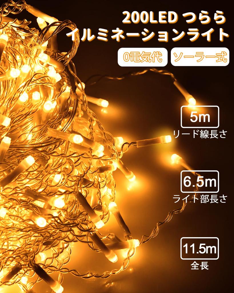 Dalugo USB Rechargeable Solar LED Icicle Lights, Outdoor Waterproof String Lights with Remote Control, 6.5m Long, 200 LEDs, 5m Lead Wire, Timer